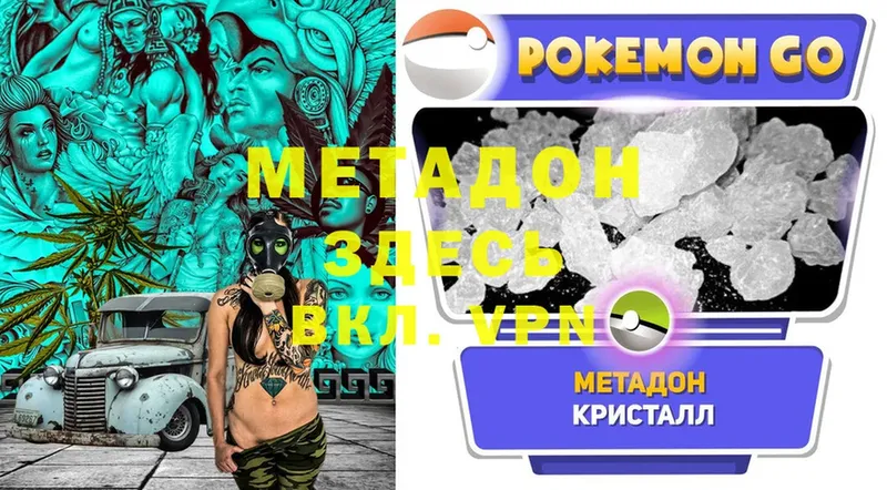 MEGA как войти  Бугуруслан  МЕТАДОН белоснежный 